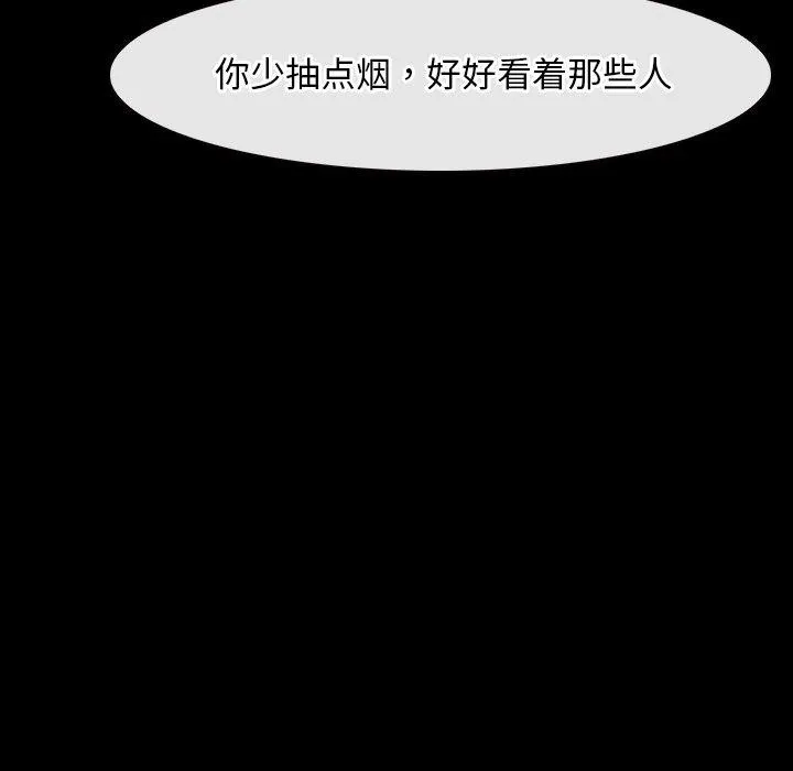 寻找初恋 - 第34話 - page 124