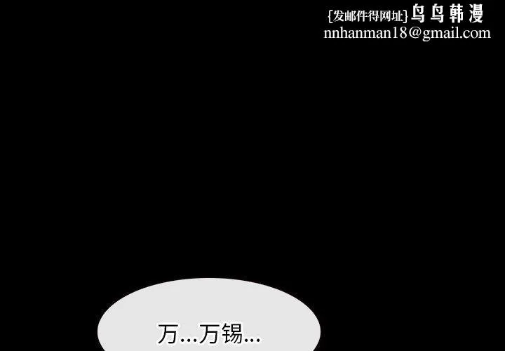 寻找初恋 - 第45話 - page 1