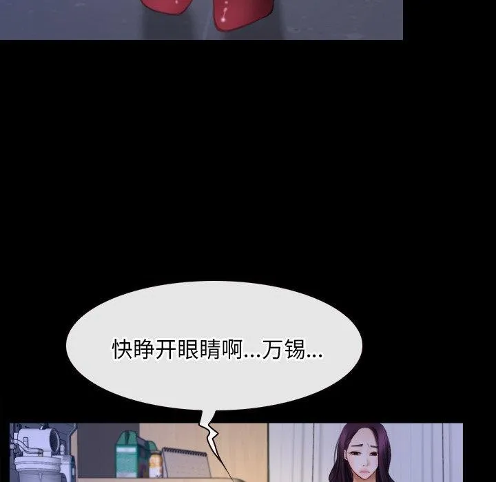 寻找初恋 - 第45話 - page 5