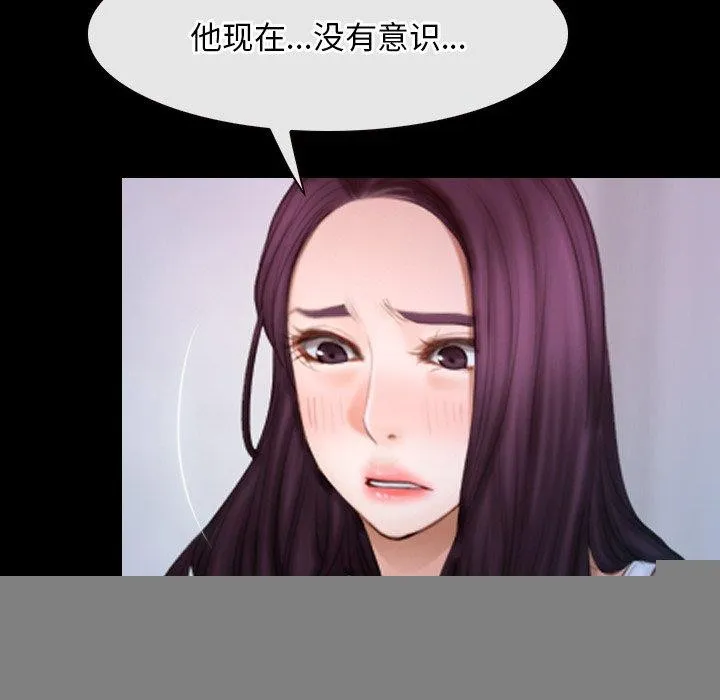 寻找初恋 - 第45話 - page 7