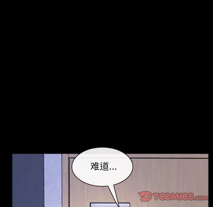 寻找初恋 - 第45話 - page 8