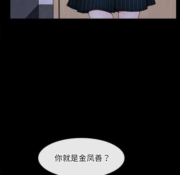 寻找初恋 - 第45話 - page 10