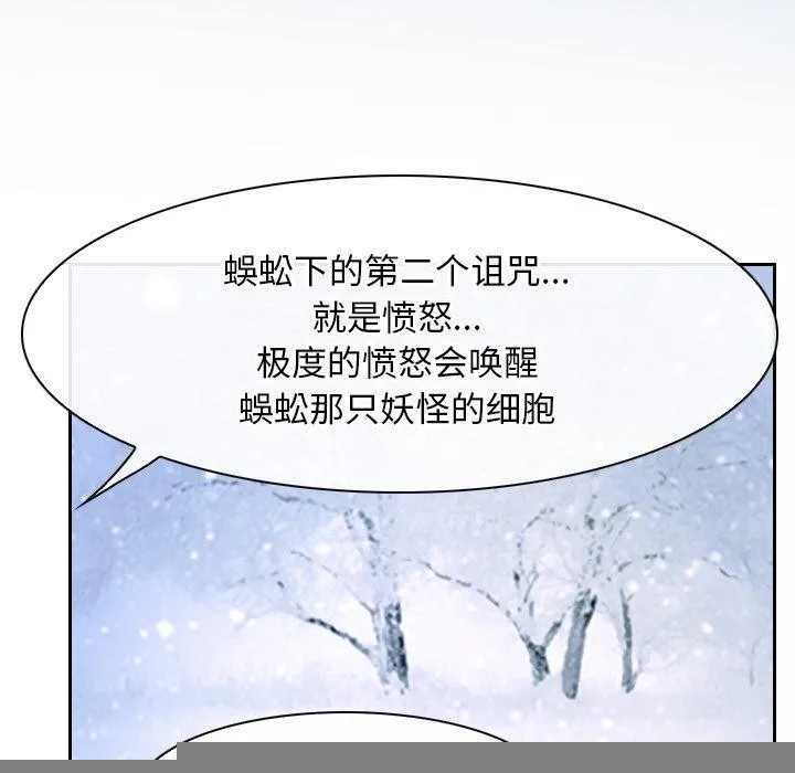 寻找初恋 - 第45話 - page 19