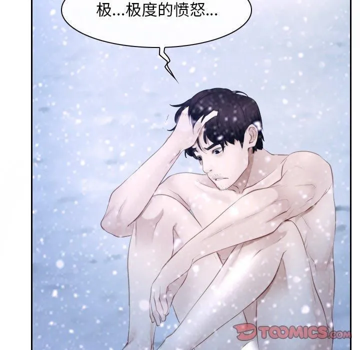 寻找初恋 - 第45話 - page 20