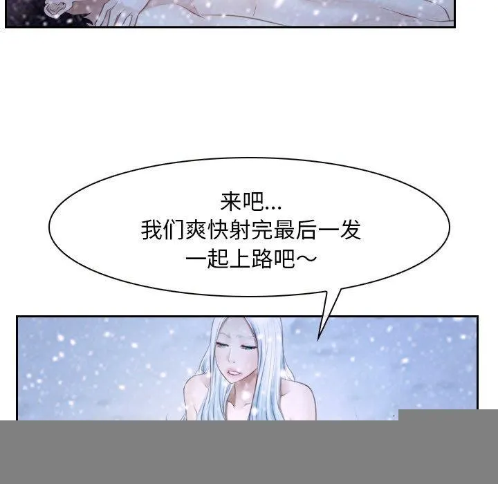寻找初恋 - 第45話 - page 25