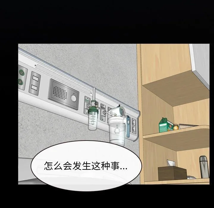寻找初恋 - 第45話 - page 28