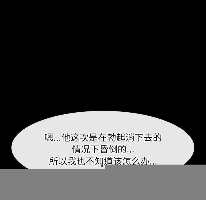 寻找初恋 - 第45話 - page 29