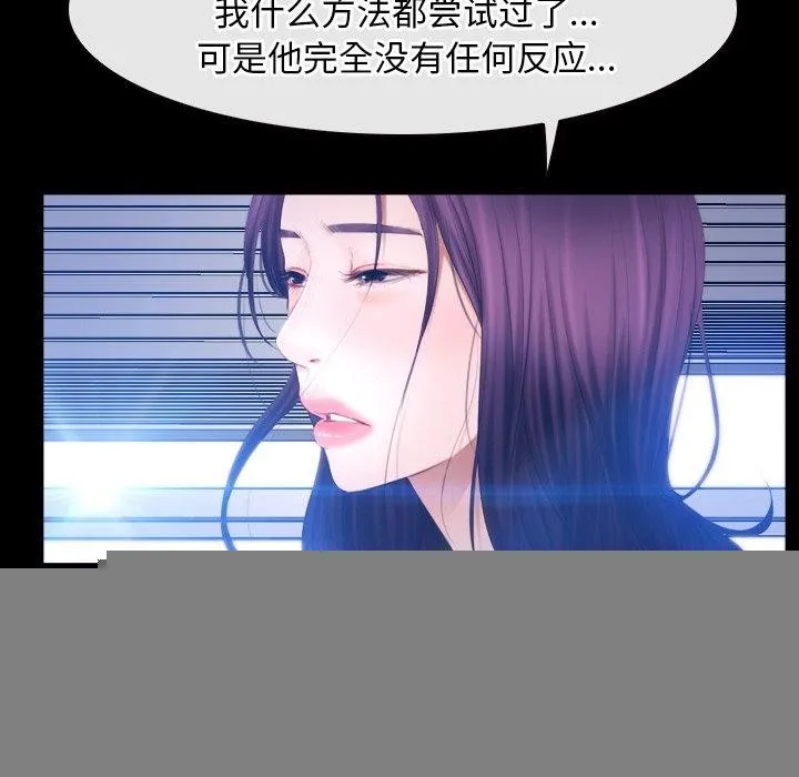 寻找初恋 - 第45話 - page 31