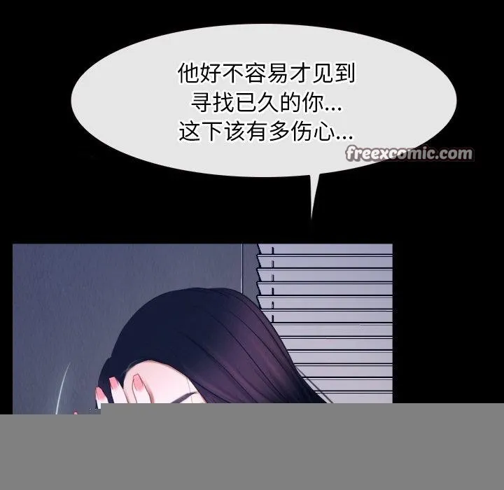 寻找初恋 - 第45話 - page 32