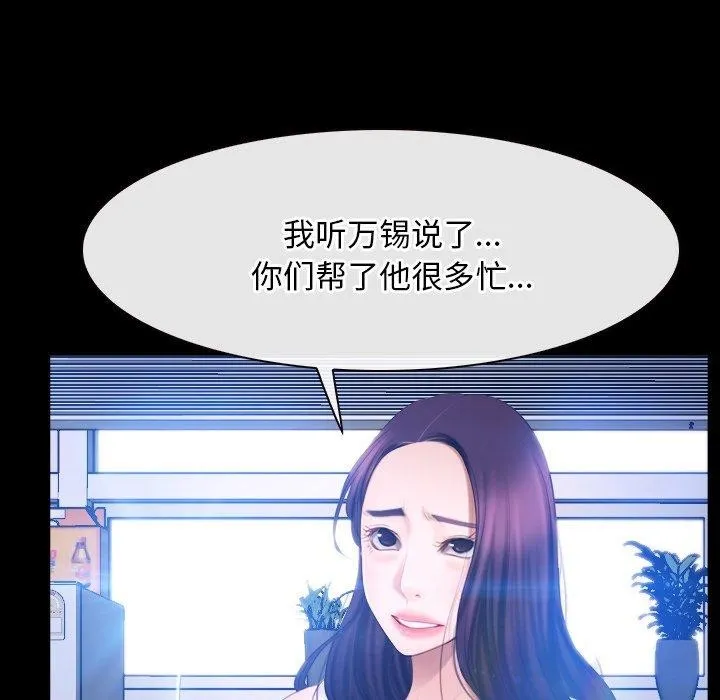 寻找初恋 - 第45話 - page 34
