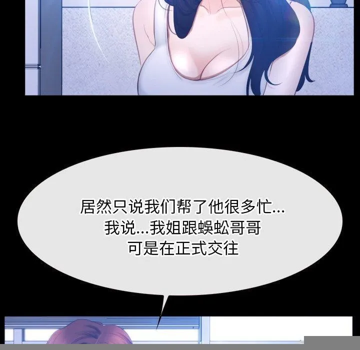 寻找初恋 - 第45話 - page 35
