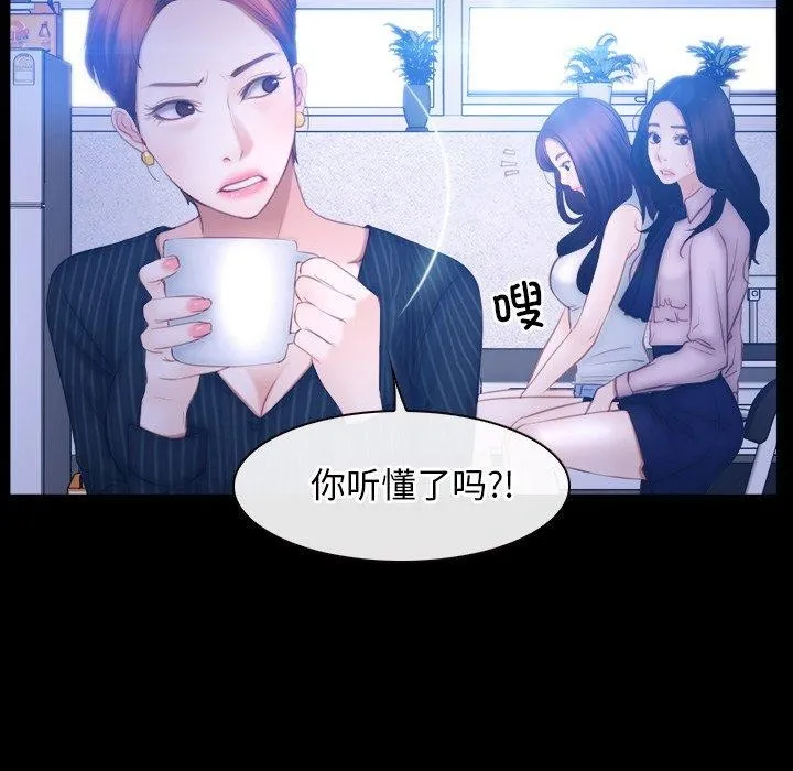 寻找初恋 - 第45話 - page 36