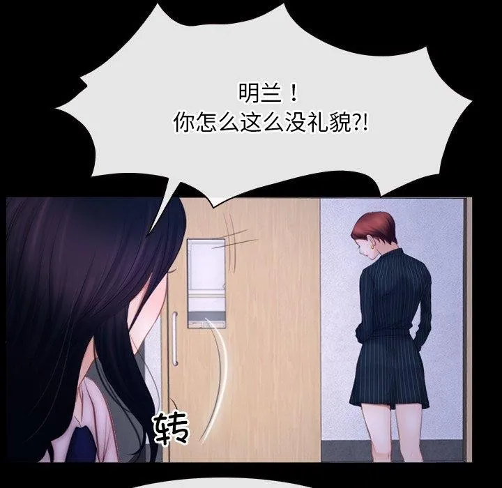 寻找初恋 - 第45話 - page 37