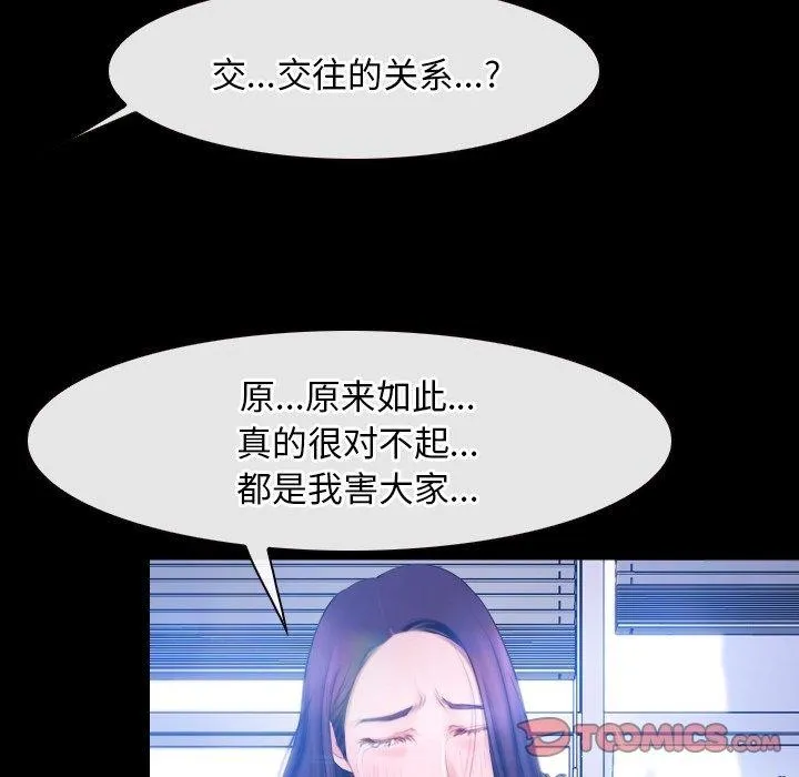 寻找初恋 - 第45話 - page 38