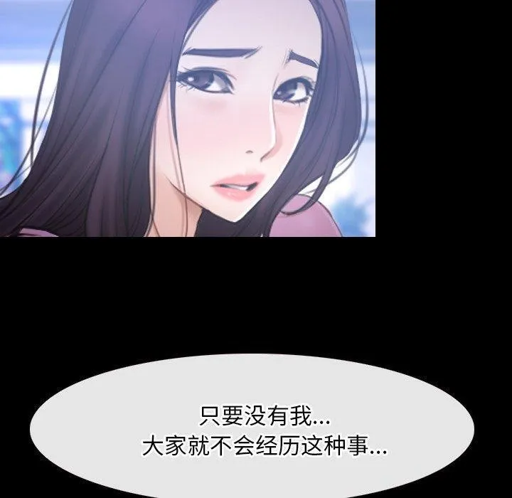 寻找初恋 - 第45話 - page 40