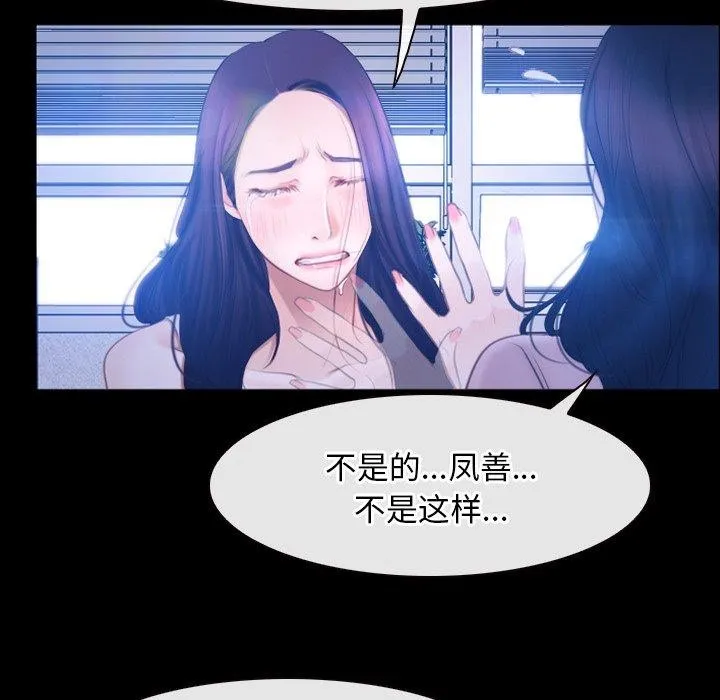 寻找初恋 - 第45話 - page 41