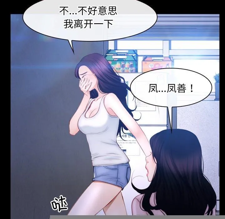 寻找初恋 - 第45話 - page 42