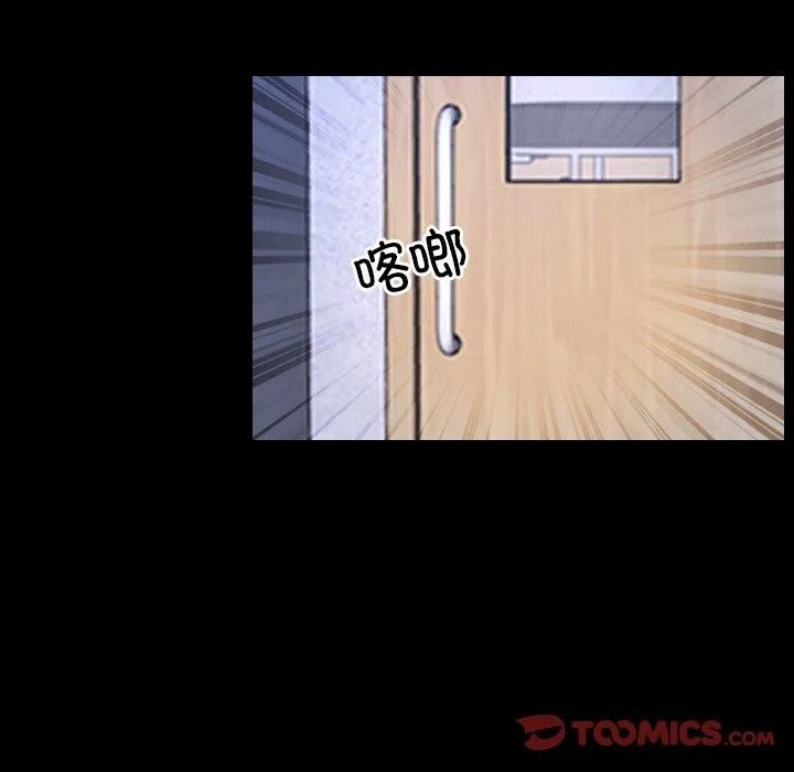 寻找初恋 - 第45話 - page 44