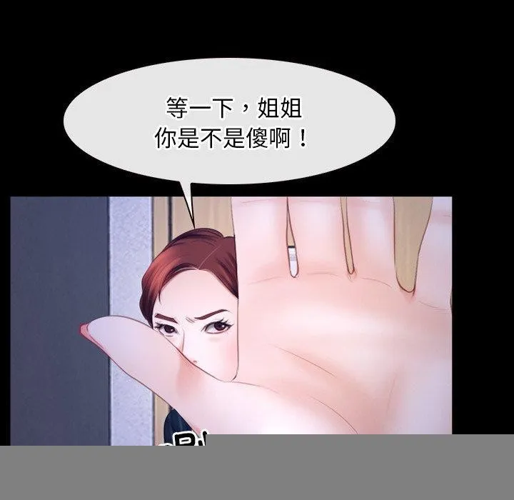 寻找初恋 - 第45話 - page 45