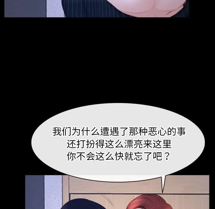 寻找初恋 - 第45話 - page 46