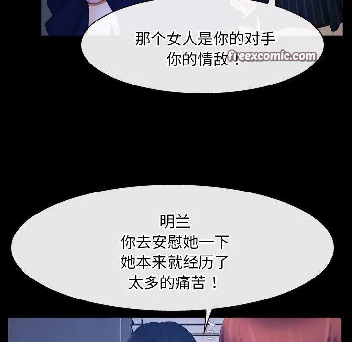 寻找初恋 - 第45話 - page 48