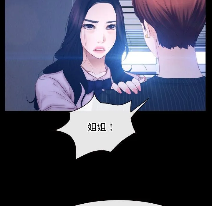 寻找初恋 - 第45話 - page 49