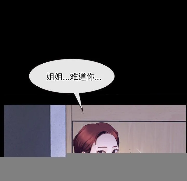 寻找初恋 - 第45話 - page 52