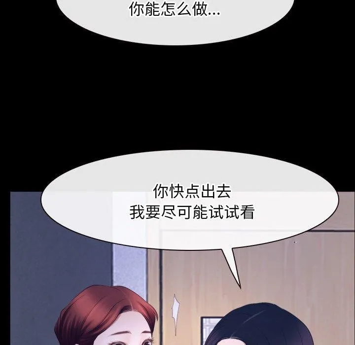 寻找初恋 - 第45話 - page 54