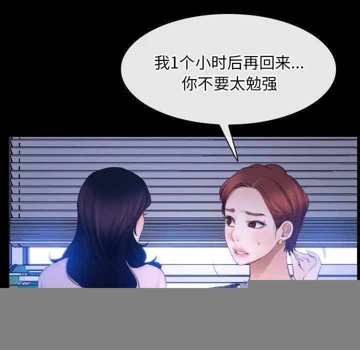 寻找初恋 - 第45話 - page 57