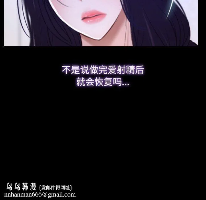 寻找初恋 - 第45話 - page 60
