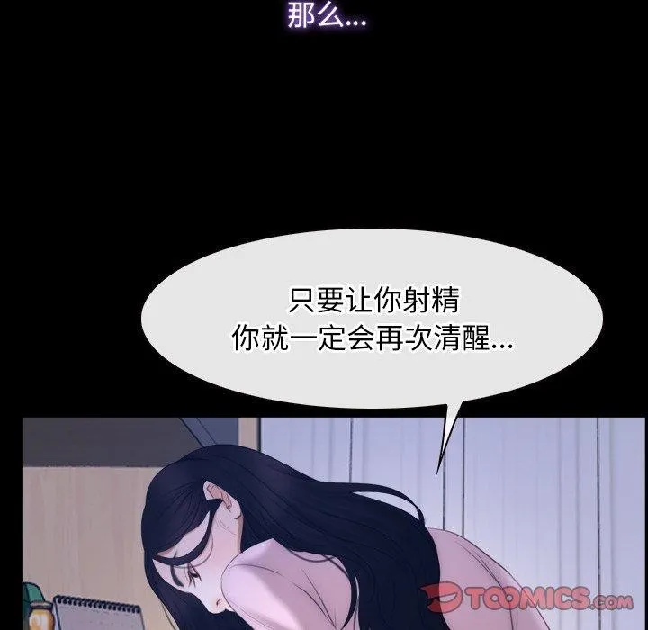 寻找初恋 - 第45話 - page 62