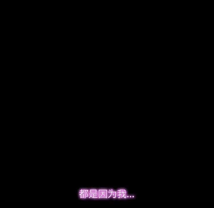 寻找初恋 - 第45話 - page 66