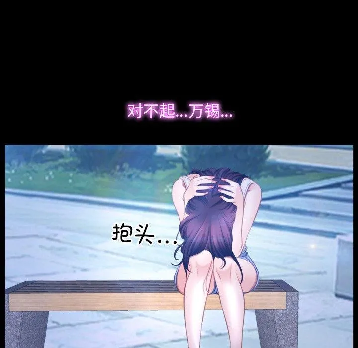 寻找初恋 - 第45話 - page 69