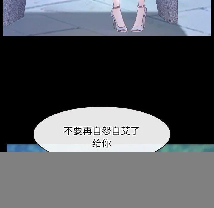 寻找初恋 - 第45話 - page 70