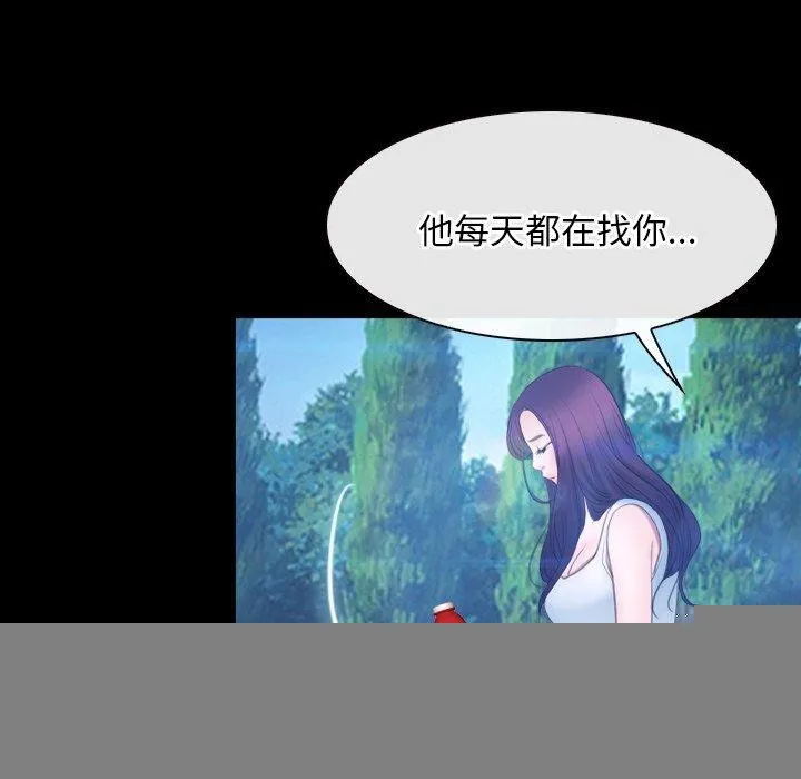 寻找初恋 - 第45話 - page 72