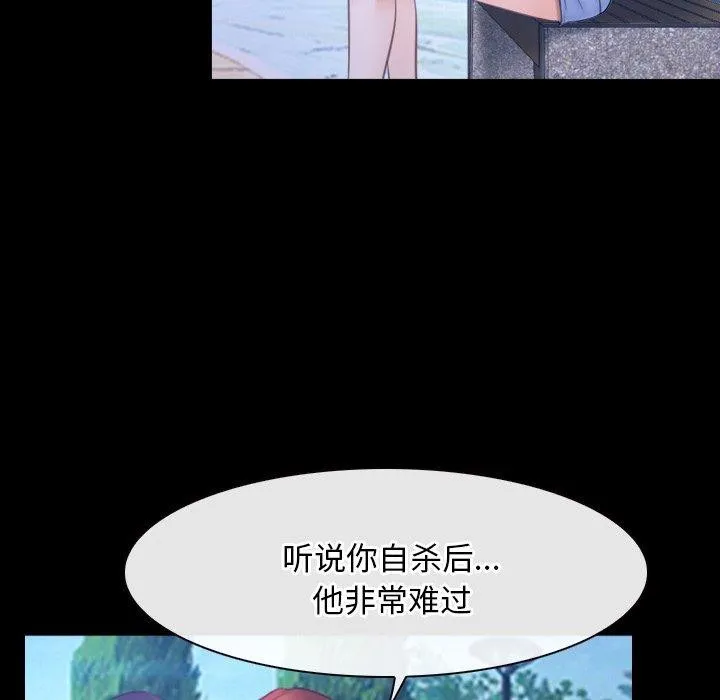 寻找初恋 - 第45話 - page 73
