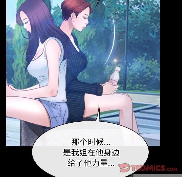 寻找初恋 - 第45話 - page 74