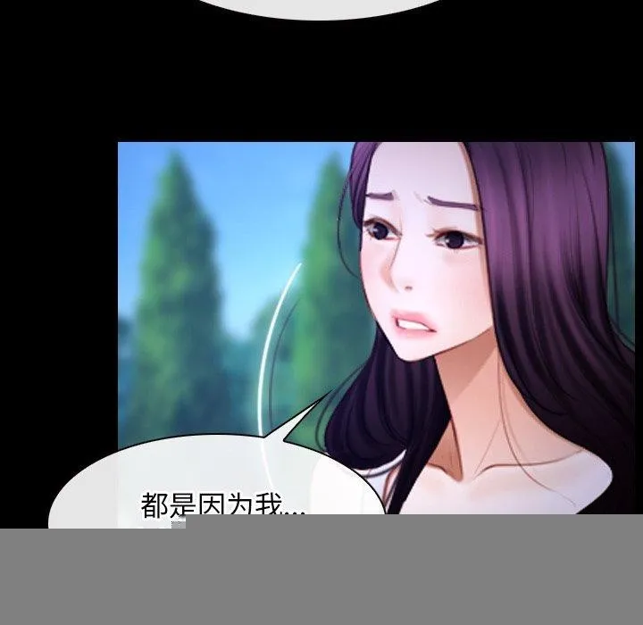 寻找初恋 - 第45話 - page 75