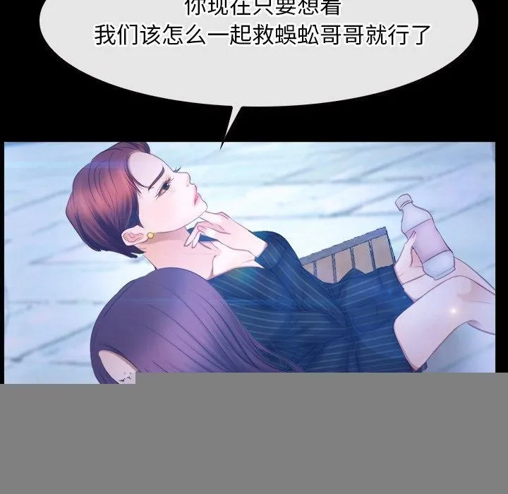 寻找初恋 - 第45話 - page 79