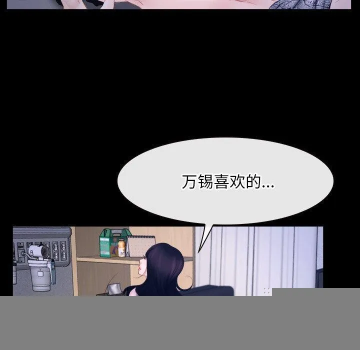 寻找初恋 - 第45話 - page 84