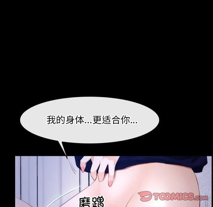 寻找初恋 - 第45話 - page 92