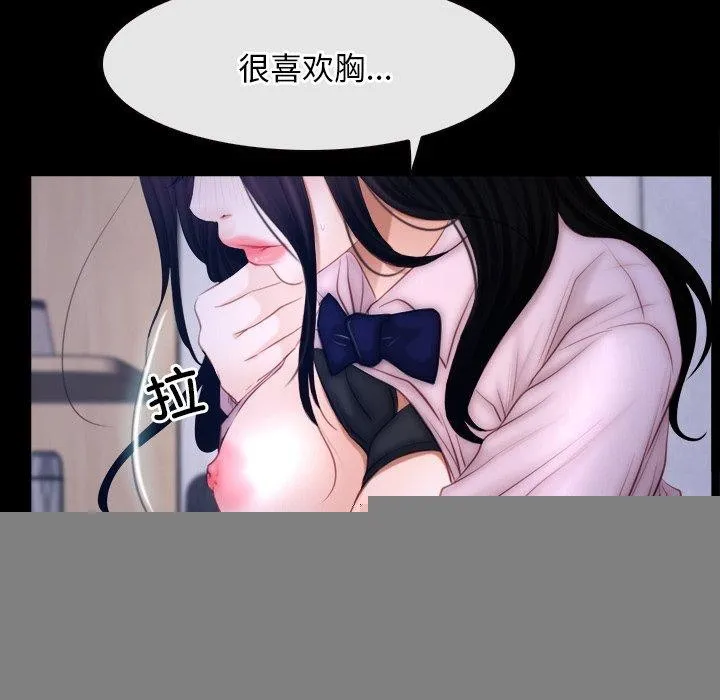 寻找初恋 - 第45話 - page 95