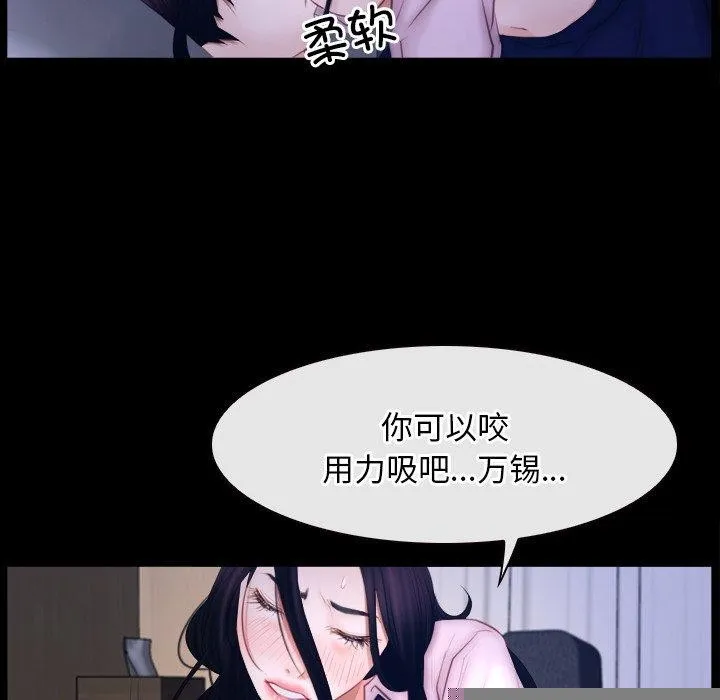 寻找初恋 - 第45話 - page 97
