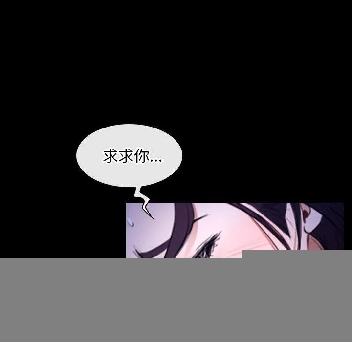 寻找初恋 - 第45話 - page 101