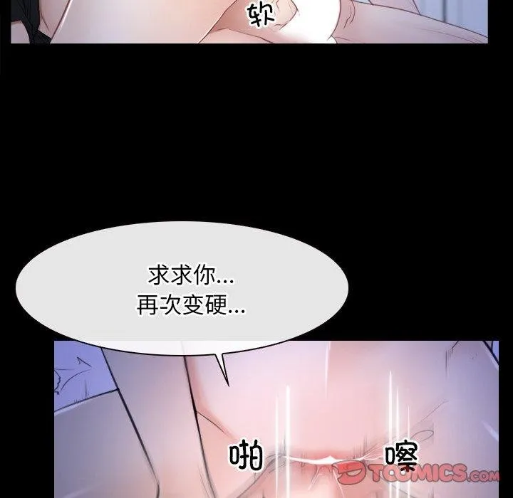 寻找初恋 - 第45話 - page 104