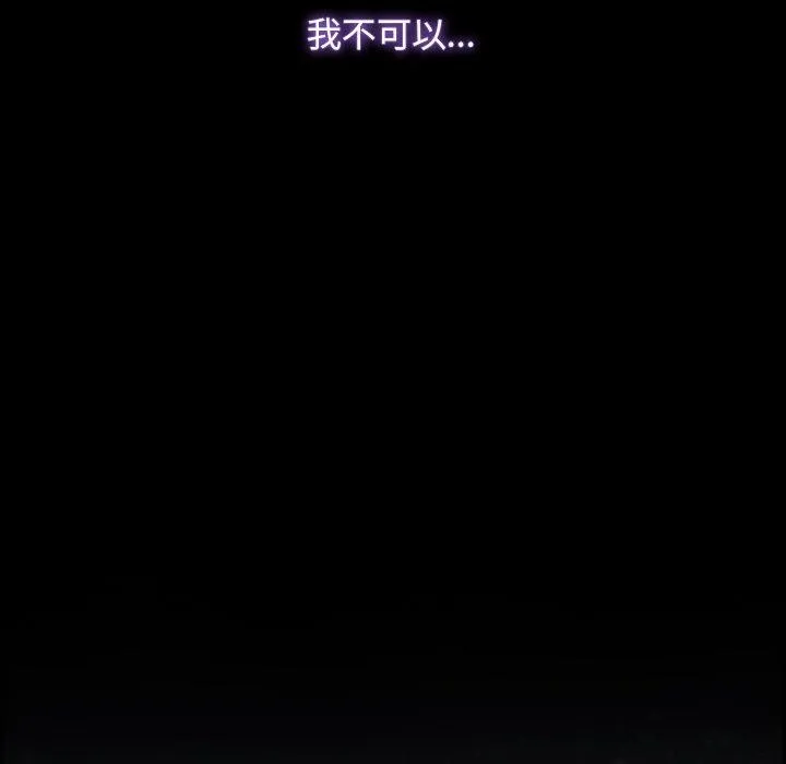 寻找初恋 - 第45話 - page 108