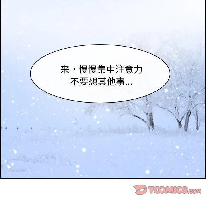 寻找初恋 - 第45話 - page 110