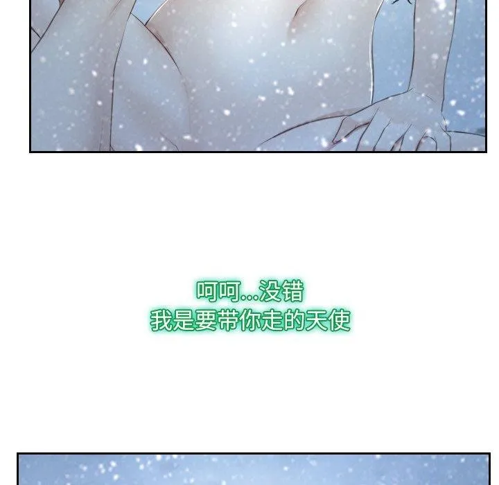 寻找初恋 - 第45話 - page 114