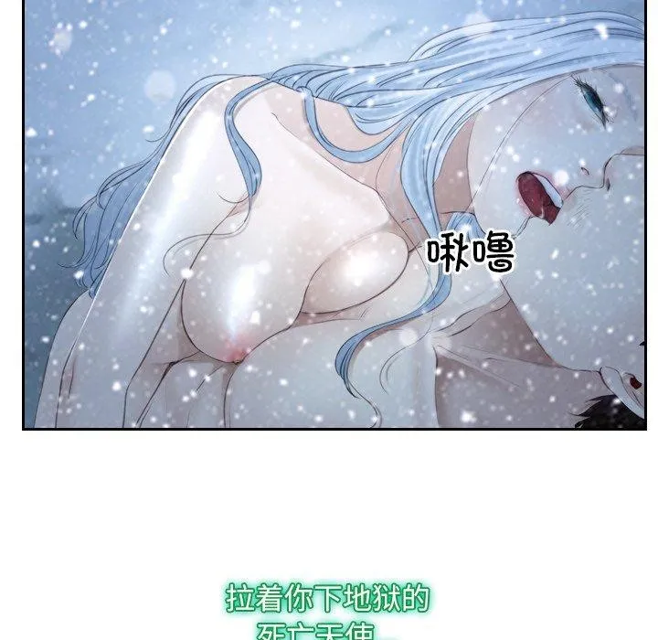 寻找初恋 - 第45話 - page 115