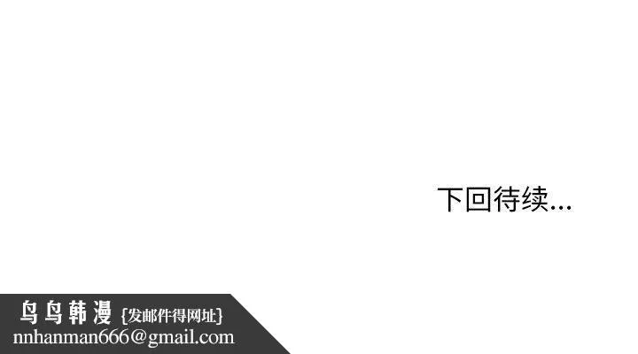 寻找初恋 - 第45話 - page 117